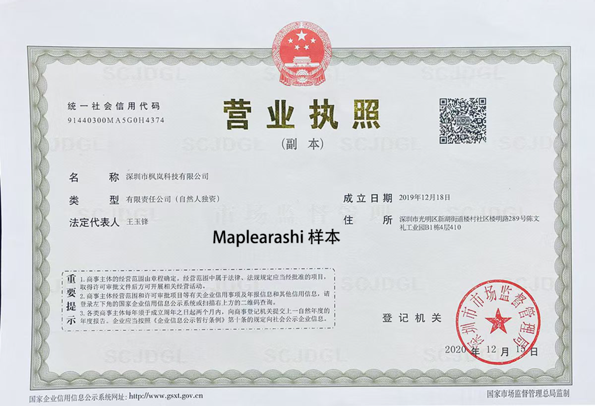 Business License