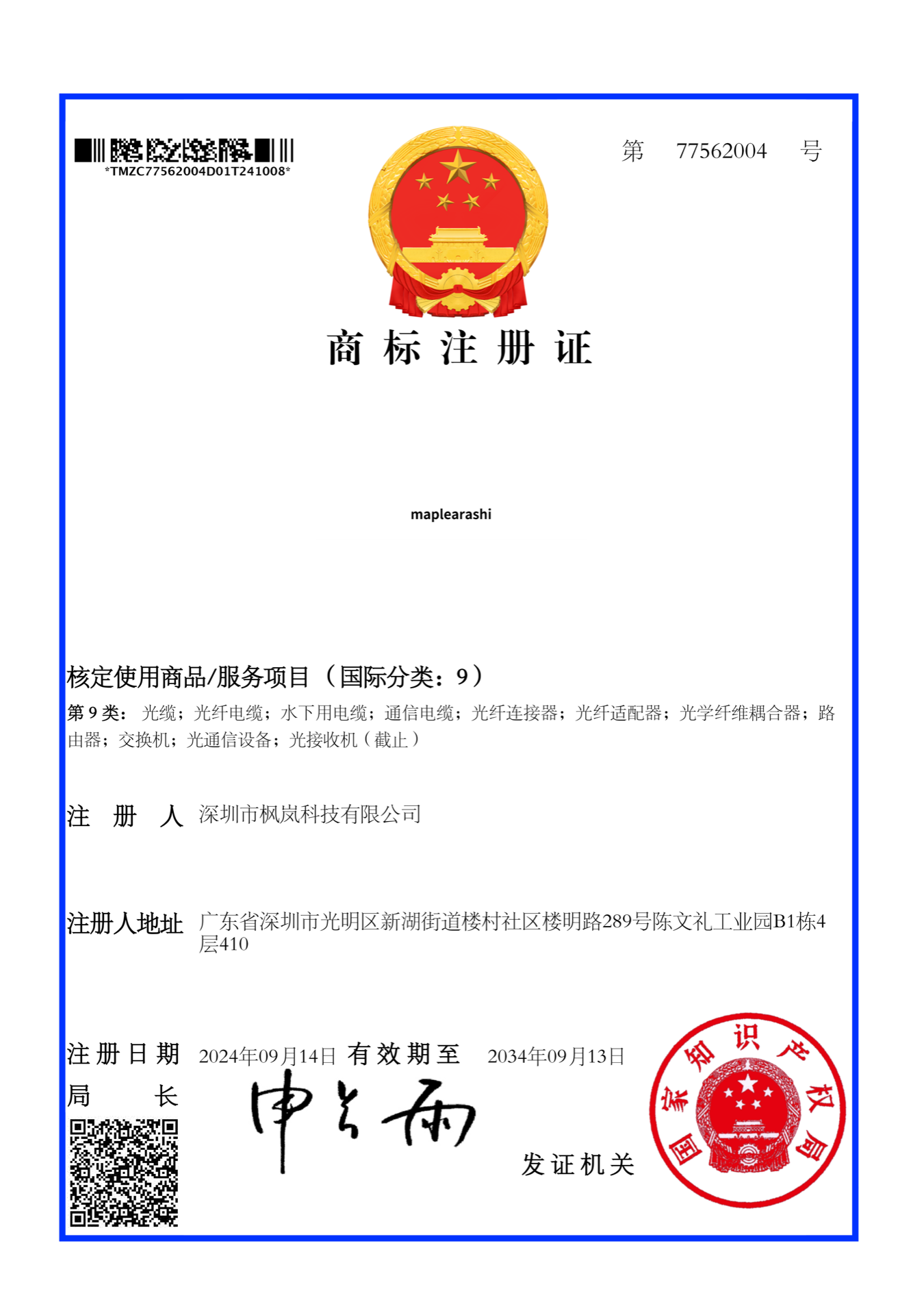 MapleArashi Trademark